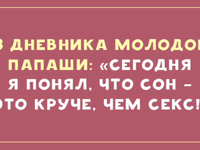 Днем, смешные картинки надписью папа