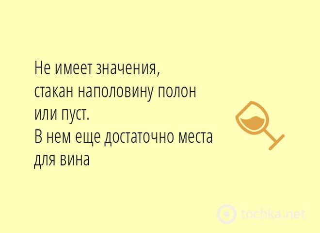 25 п'янких цитат про вино