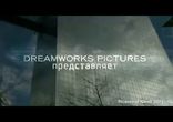 Пятая власть (2013) русский трейлер