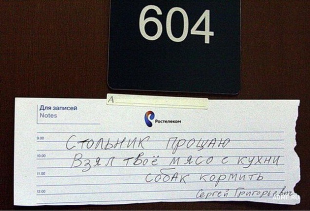 ТОП 13 лучших офисных записок