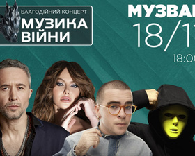 Другий благодійний концерт від Boho та порталу МУЗВАР