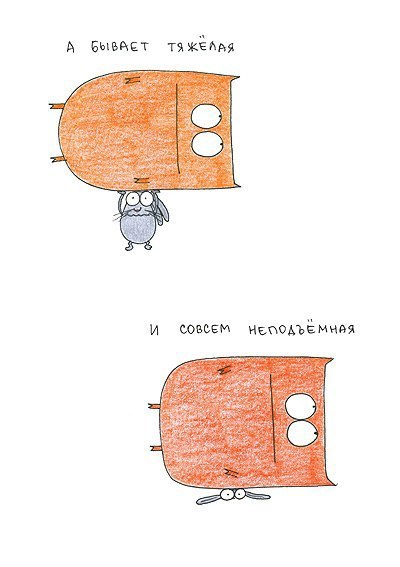 Я люблю свою работу...
