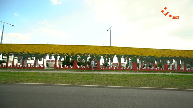 Стена "Путь свободы" (Вильнюс)