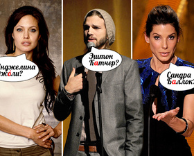 Как мы ошибочно называем актеров