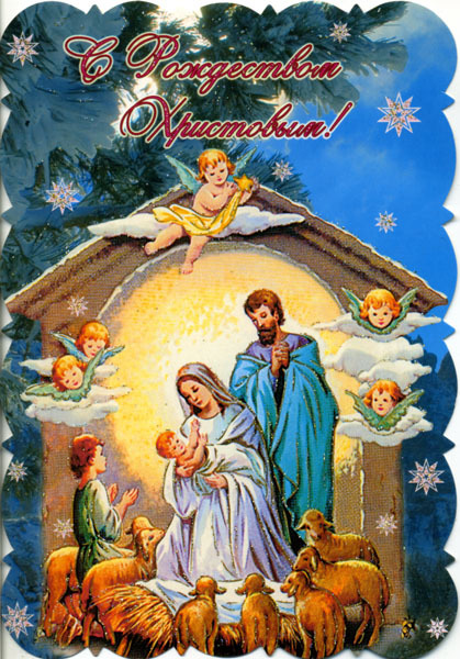 Рождественская открытка 2015