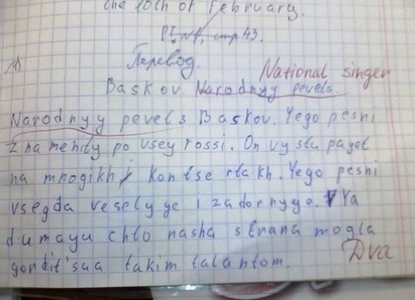 Шедевры из школьных тетрадей