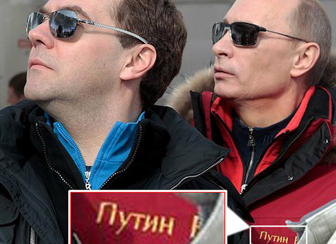 Куртка Путина