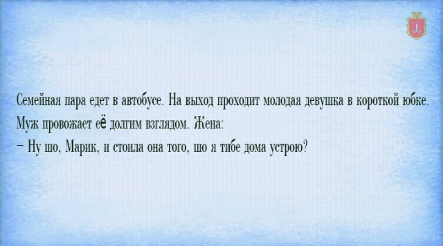 Одесский юмор в картинках