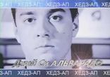 ЕPТ Барселона 9 сезон. Турнир хайроллеров. Финальный стол