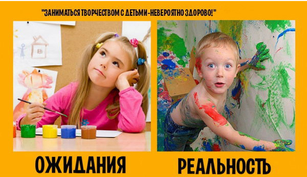 Дети. Ожидание и реальность
