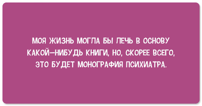 Прикольные картинки про психиатров