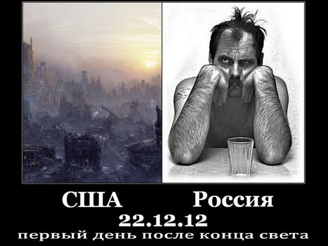 Картинка конца света смешная, нежные открытки