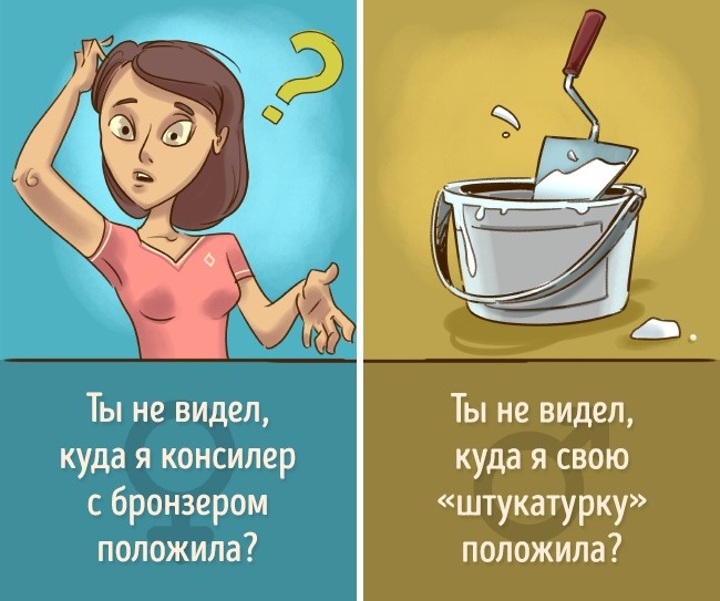 Что слышат мужчины. Комиксы про пар