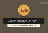 Автоматический сервис по раскрутке SMOSERVICE. Рекламные ролики