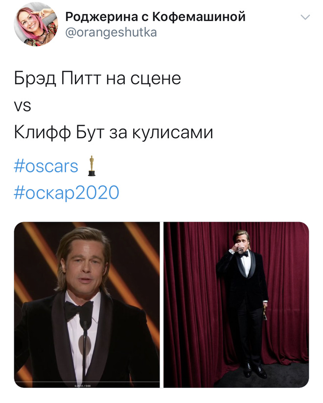 Кращі твіти про Оскар 2020