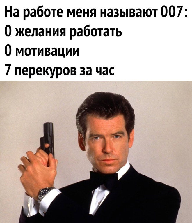 Бонд. Джеймс Бонд