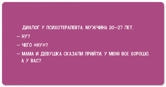 Прикольные картинки про психиатров
