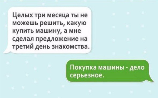 Прикольные смс переписки