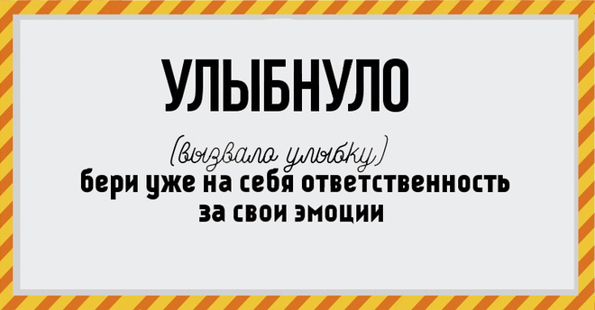 37 Фраз, которые раздражают!