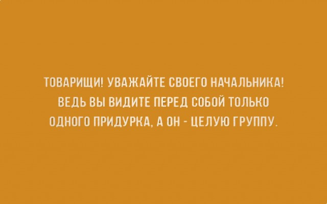 ТОП 10 картинок про работу