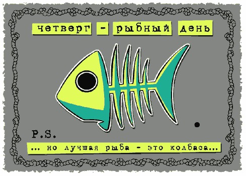 Четвер