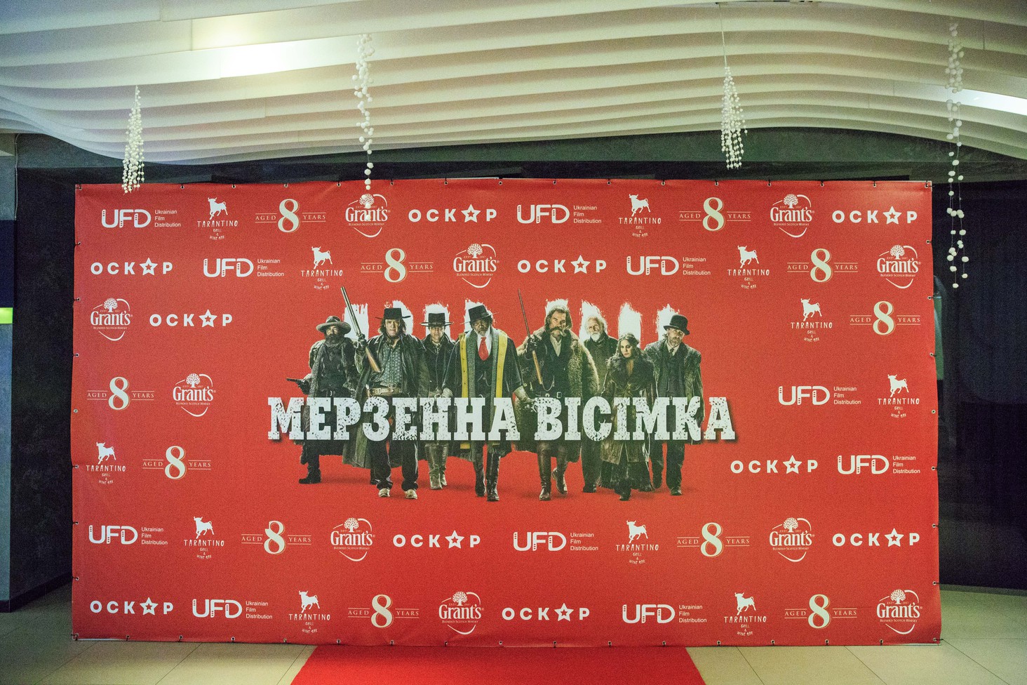 "Омерзительная восьмерка" премьера