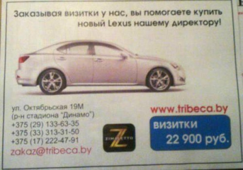 Прикольные надписи и реклама