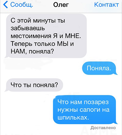 ТОП лучших смс от любимых