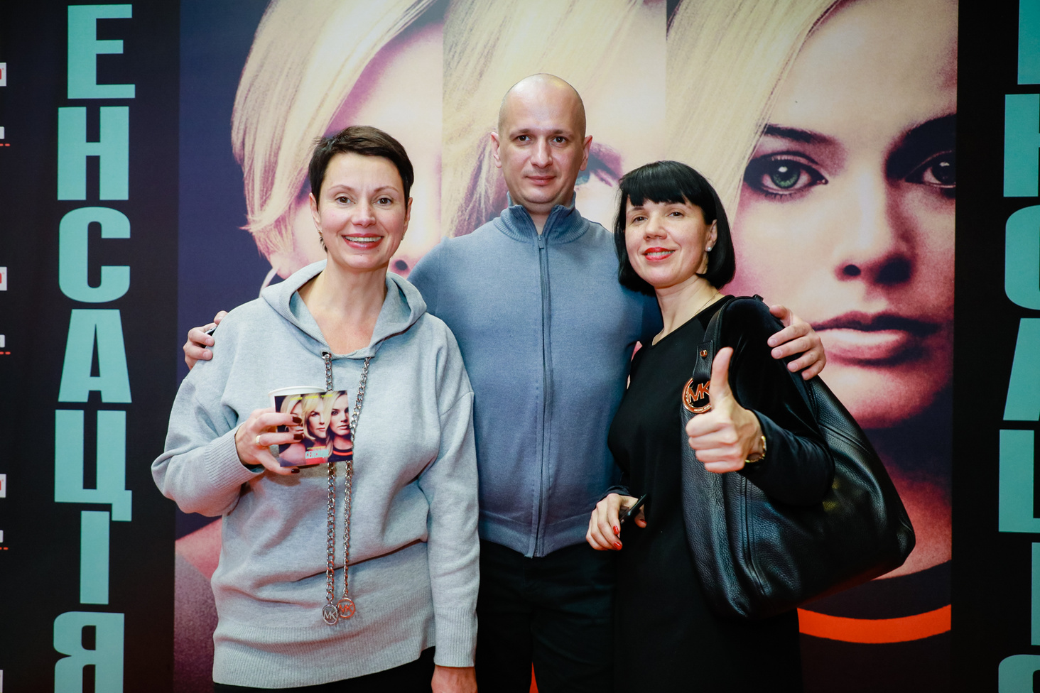 Премьера фильма "Сенсация"