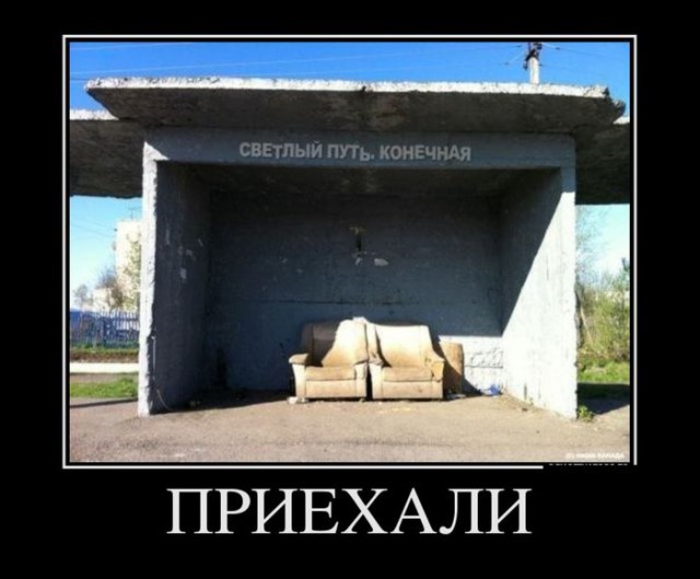 Свежие демотиваторы с надписями
