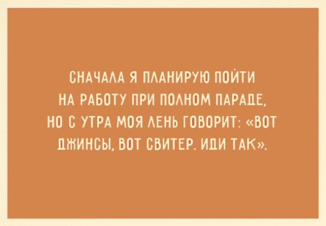 Прикольные картинки с текстом