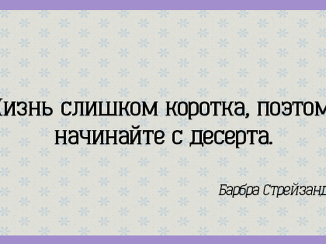 Прикольные слова для гартик фон