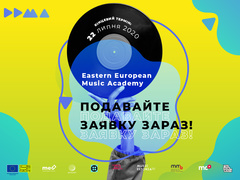 Восточноевропейская Музыкальная Академия