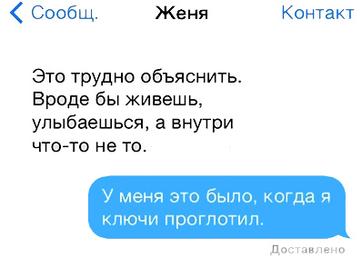 Прикольные смс переписки