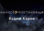 Мюзикл «Кентервильское привидение». Москва. Анонс.