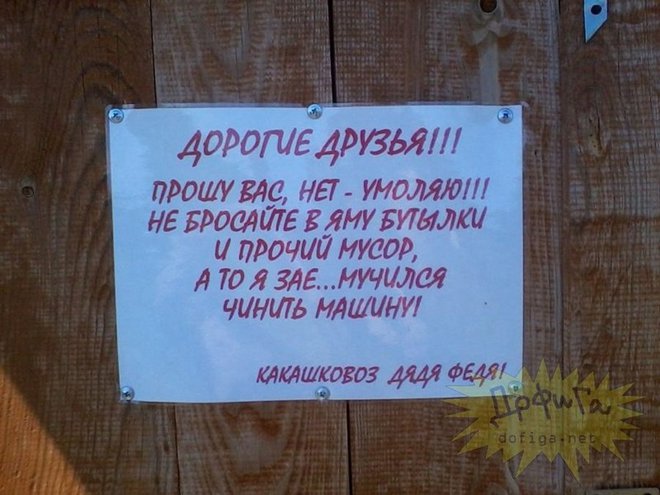 Маразмы месяца