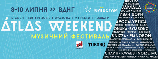 Куди піти у вихідні в Києві: 9 - 10 липня