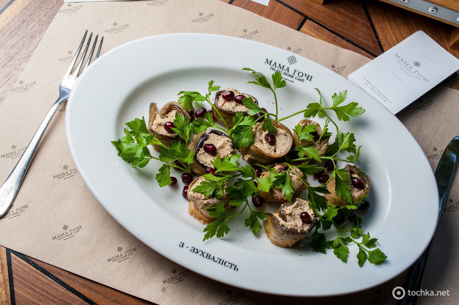 Мама Гочі (кухня)