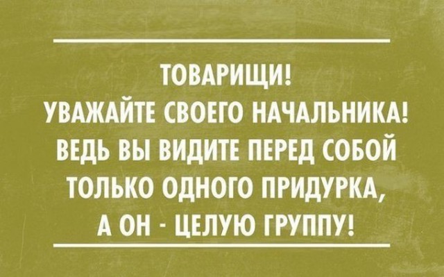 Прикольные картинки с текстом