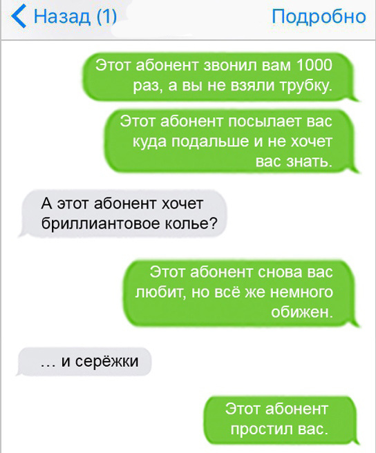 Смешные смс переписки