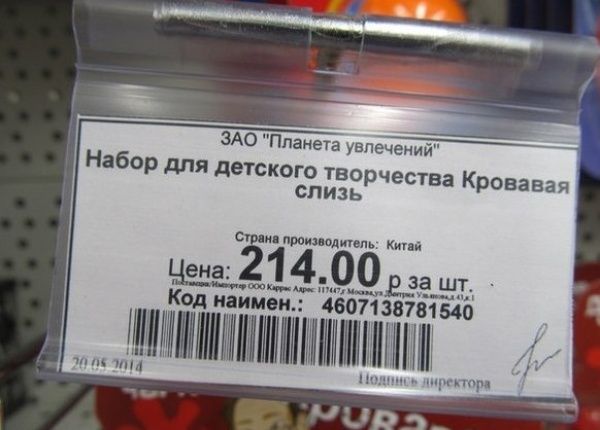 Осторожно! Для детей