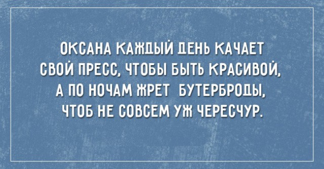 Картинки про похудение