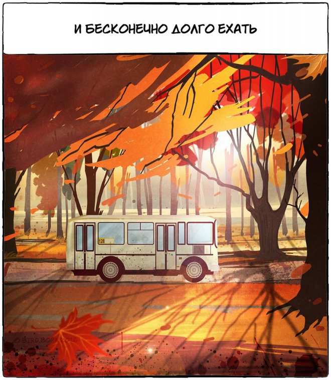 10 причин любить осень от иллюстратора Bird Born