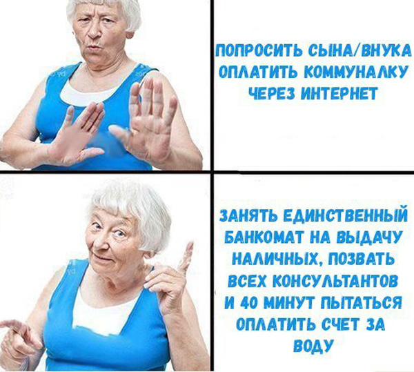Комиксы про бабушек