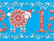 Новый Год овцы 2015