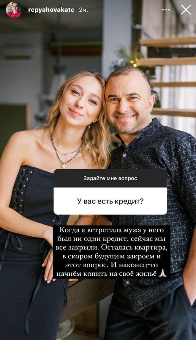 Екатерина Репяхова и Виктор Павлик