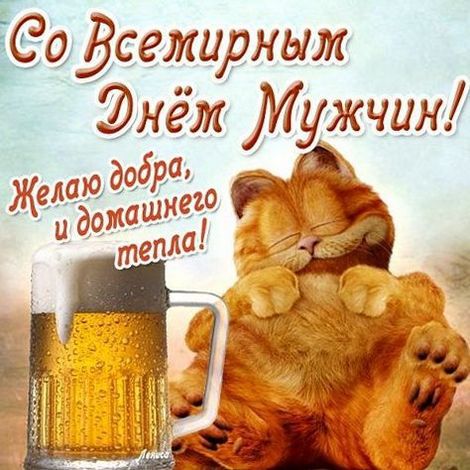 Открытки на день мужчин для детей Открытки на день мужчин для детей