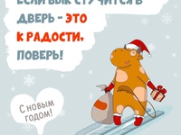 С Новым годом быка 2021