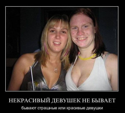 Юморные демотиваторы