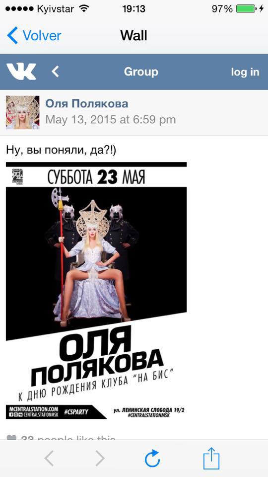 Оля Полякова